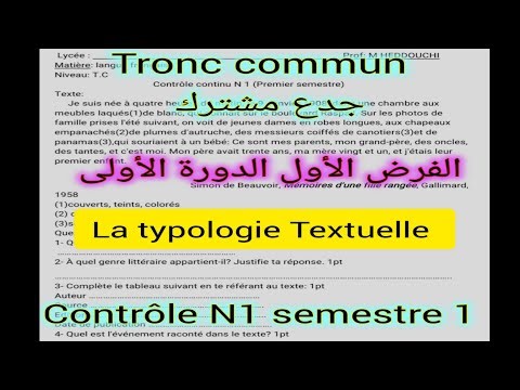 Common core control N1 semester 1 comprehension and language + written production