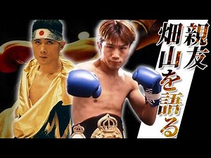 [Part 2] Shinji Takehara talks about the man known as Takanori Hatayama