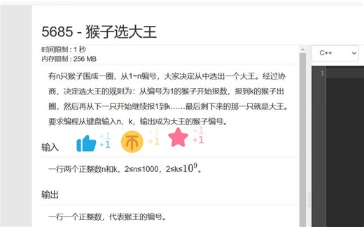 王码P5685-猴子选大王