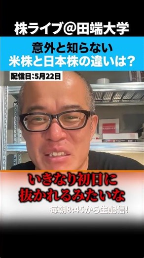 SpaceX’s $1 Trillion IPO Is Worth 4 Toyotas—Are US and Japanese Stocks in Different Leagues?!