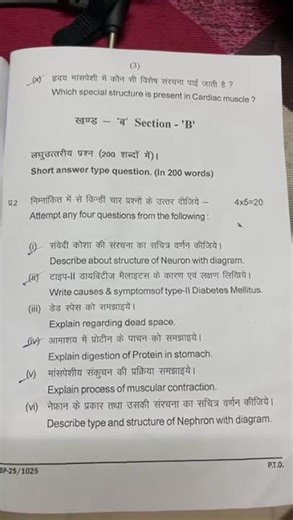 applied human physiology msc qution pepar 2025 first semester bilsa girls college Bilaspur