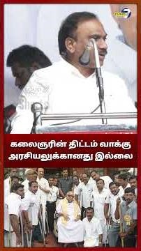 சிந்தித்த ஒரு தலைவன் டாக்டர் கலைஞர் - A Raja