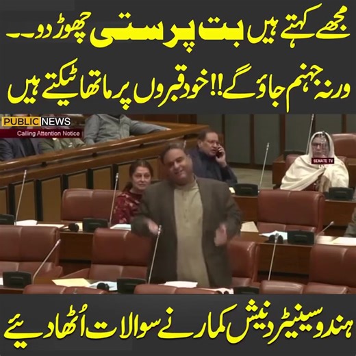 کرے غیر گر بُت کی پوجا تو کافر جو ٹہرا ئے بیٹا خدا کا تو کافر جھکے آگ پر بحرِ سجدہ تو کافر کواکب میں مانے کرشمہ تو کافر مگر مومنوں پر کشادہ ہیں راہیں پرستش کریں شوق سے جس کی چاہیں نبی کو جو چاہیں خدا کر دکھائیں اماموں کا رتبہ نبی سے بڑھائیں مزاروں پی دن رات نظریں چڑھائیں شہیدوں سے جا جا کے مانگیں دعائیں نہ توحید میں کچھ خلل اس سے آئے نہ اسلام بگڑے نہ ایمان جائے وہ دین جس سے توحید پھیلی جہاں میں ہوا جلوہ گر حق زمین و زماں میں رہا شرک باقی نہ وھم گمان میں وہ بدلا گیا آ کے ہندوستان میں ہمیشہ سے اسل