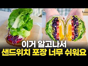 Change just one thing: The life-changing sandwich wrapping hack | Glad Press'n Seal group buy ending