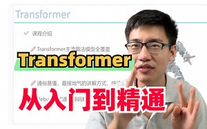 Transformer终于有拿得出手得教程了！ 同济大佬精讲Swin、DETR、VIT、BERT四大Transformer核心模型，论文解读 源码复现！！