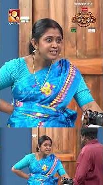 കല്യാണ ചെക്കന്റെ ഉടുപ്പ് കളറായി | Comedy Masters | Epi 218 | Amrita TV