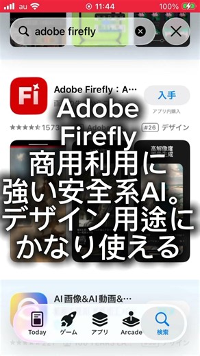 無料で使える画像生成AI3選