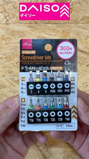 [Purchased at Daiso] 12-piece screwdriver bit set