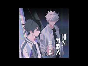 [Vortex by 白鲨JAWS] reversed