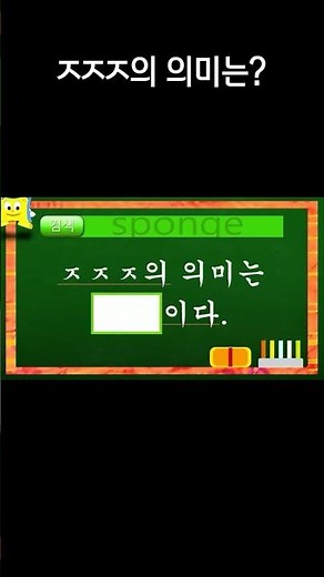 ㅈㅈㅈ의 의미는?