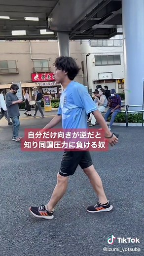 逆再生と同調圧力：奥深い言葉の意味とは？
