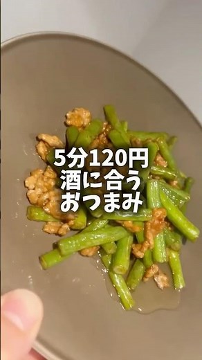 5分120円でできる酒のつまみ【#簡単レシピ #お酒 】