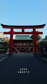 1800年の祈りが息づく神域 ― 生田神社 #兵庫県 #パワースポット #日本の風景 #神社 #japantravel #shrine #Japan #hyogo #遠隔参拝