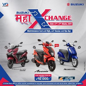 191 reactions · 15 shares | Suzuki Maha Exchange !!! यही १७ भाद्र -...