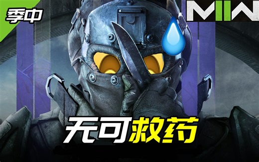 为什么说使命召唤19是一款无可救药的游戏？[攻击性预警19]