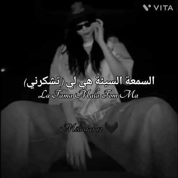 ترجمة أغنية MONTAGEM COMA/ أعتقد انا أول وحدة ترجمتها.._ من الطفش عملته 🔪✨ #song #music