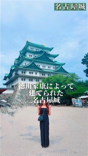 #名古屋城 #名古屋グルメ #名古屋観光 #japan #japantravel #japanesefood #Japantrip