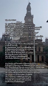 IELTS ต้องรู้ ใครจะสอบเร็วๆนี่ #ielts | IELTS Centre ติวไอเอ้ลส์