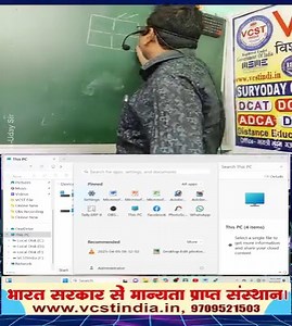 Operating system ।। Drive ।। SSD।। HDD।। आसान भाषा में कंप्यूटर सीखें ।। BY-Uday Sir Supaul. www.vcstindia.in Uday Kumar Uday Kumar Poddar VCSTindia Uday Sir Online Suryoday Computer Facebook ARY News | Vcst India