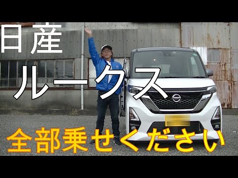 日産ルークス試乗プロパイロット！！