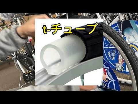 パンクしないノーパンク自転車のタイヤの話し