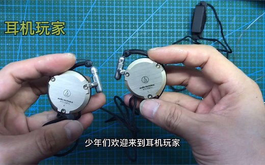 耳机改装，铁三角em7x改可换线mmcx接口提升可玩性