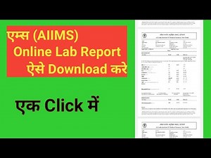 AIIMS Hospital Lab Report New Delhi | How to download online lab report | Online Lab Report dekhe