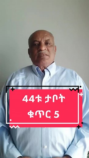 #danielabebe #ethiopia #habesha #GBACOOP