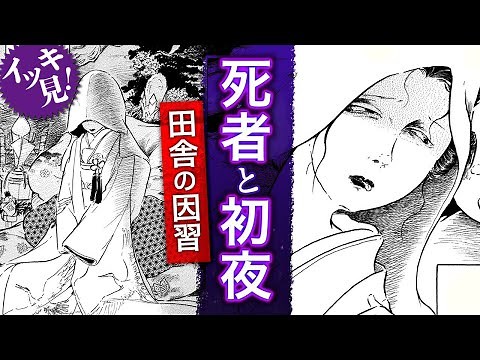 イッキ見【ホラー漫画ベストセレクション】わたなべまさこ