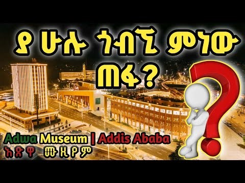 You Must See Adwa Museum at Night | Addis Ababa’s Most Beautiful View‪@keguzoscenes‬ | 2025