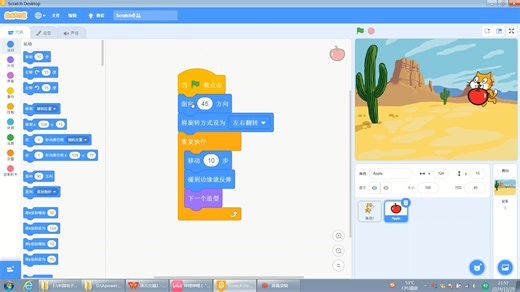 Scratch图形化 简单介绍 Scratch运动模块