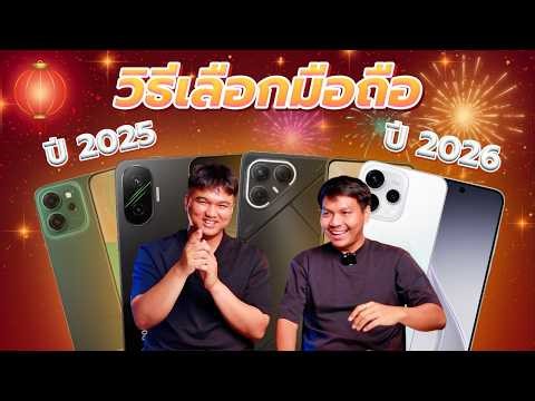 A simple guide to choosing a mobile phone between 2025 and 2026, designed to help you decide, fro...