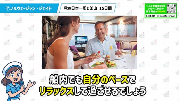 [2026] 9 recommended cruises around Japan!