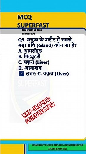 General Science Questions for Railway Exam (RRB) - Simplified & Explained