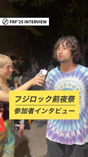 フジロック前夜祭インタビューvol.2【FUJI ROCK FESTIVAL'25】