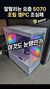 They say this RTX 5070 prebuilt has just one downside