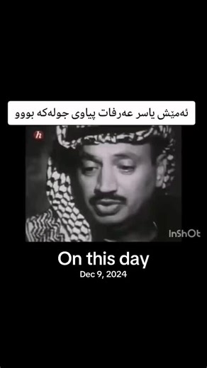 ‏#onthisday
