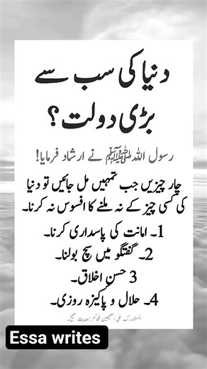 right #quotes #islamicstoriesinurduandhindi #islamicchannel #bestquotes #goldenwords #motivation