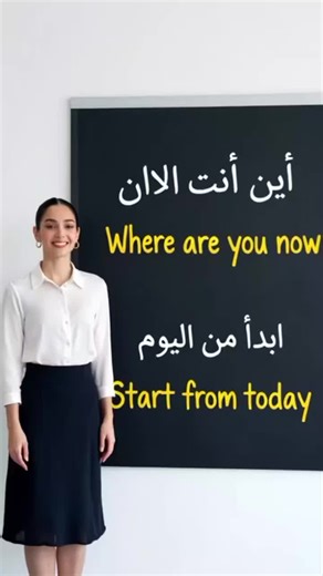 ‏#تعلم_اللغة_الإنجليزية_بأسهل_طريقة | Learning English Language In Easy Ways