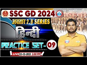 SSC GD Hindi Class | SSC GD 2024 Hindi Practice Set 09, SSC GD Hindi PYQ's, Hindi By Neeraj Sir