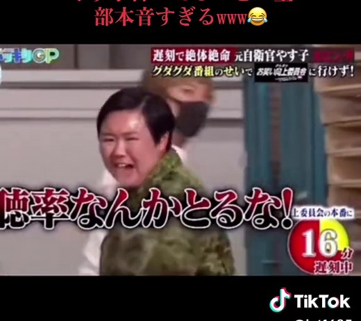 やす子の言ってること全部がおもしろすぎる^_^ #芸能人が本気で考えたドッキリgp #芸能人が本気で考えた #2022#やす子 #おもろすぎ