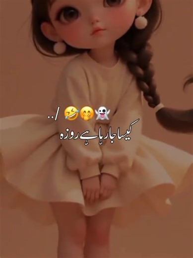 Ramadan Kaisa ja raha ha roza funny status video viral trending video #Ramadan #funnyvideo #foryoupage❤️❤️ #statusvideo #for
