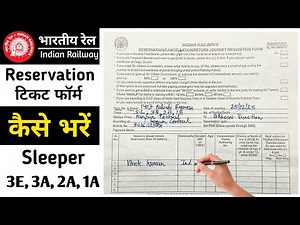 How To Fill Train Ticket Reservation Form ? || #ticketsbooking