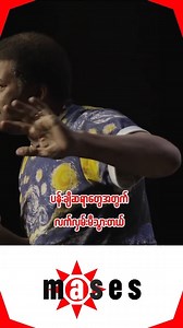 ကြယ်တွေကြည့်ပြီး ဘာရလဲ MASES အဖွဲ့သားတွေ ဒီလိုအမေးခံခဲ့ရဖူးပါတယ်။ ကောင်းကင်ကြီးက သူ့ဟာသူရှိနေတာကို ကြည့်လည်းရ မကြည့်လည်းရတယ်ဆိုပေမဲ့ ဘာလို့ ကောင်းကင်ကိုကြည့်ပြီး အိပ်မက်တွေမက် စိတ်ကူးတွေယဉ်သင့်သလဲဆိုတာကို နက္ခတဗေဒပညာရှင် Neil Degrasse Tyson ကဆွေးနွေးထားပါတယ်။ နားထောင်ကြည့်ပါ။ ~ MASES Video credit: Arizona State University & Black Chalk Productions | MASES - Myanmar Astronomy & Science Enthusiasts Society