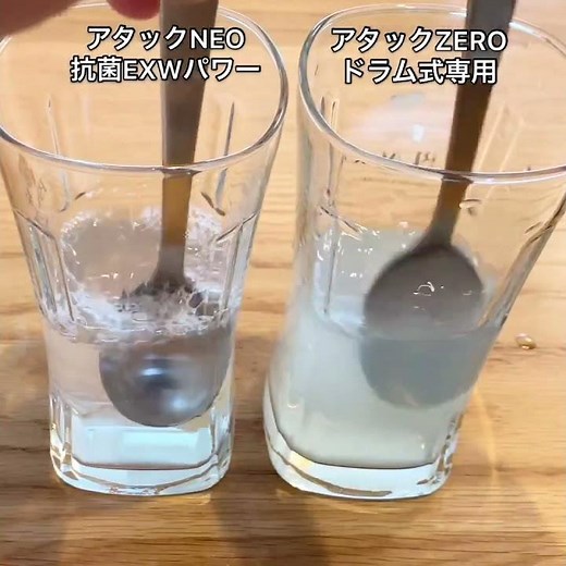 新旧アタック汚れ落ち比較！