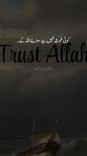 Trust Allah for Solutions to Life's Challenges