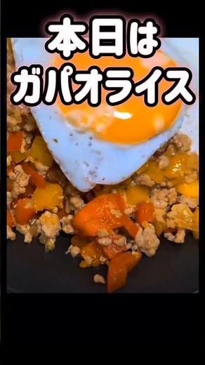 [Recipe] Exquisite Gapao Rice without Fish Sauce: Use Soy Sauce, Lemon, and Dashi Powder instead!...