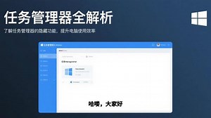 任务管理器里amd3d是什么