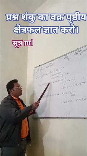 class 9th maths #reet #maths #10thgrade #education