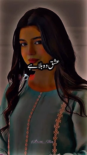 Arzoo on Instagram: "Ishq who ha jo taba ker data hn 🥺💔 @arzoo_usa786 . . . . . . . . 🌺🌺🌺🌺🌺 Like . . . .comment . . . . Follow for more beautiful poetry videos #reelsinstagram #explore #explorepage #shayari #urdupoetry #urduquotes #trending #viralvideos #reels #love #watsappstatus #poetry #urdupoetry #poetrylovers #shayari #urdushayari #urdupost #urdushairi #poetry#poetrycommunity#arzoo_usa🇺🇸"